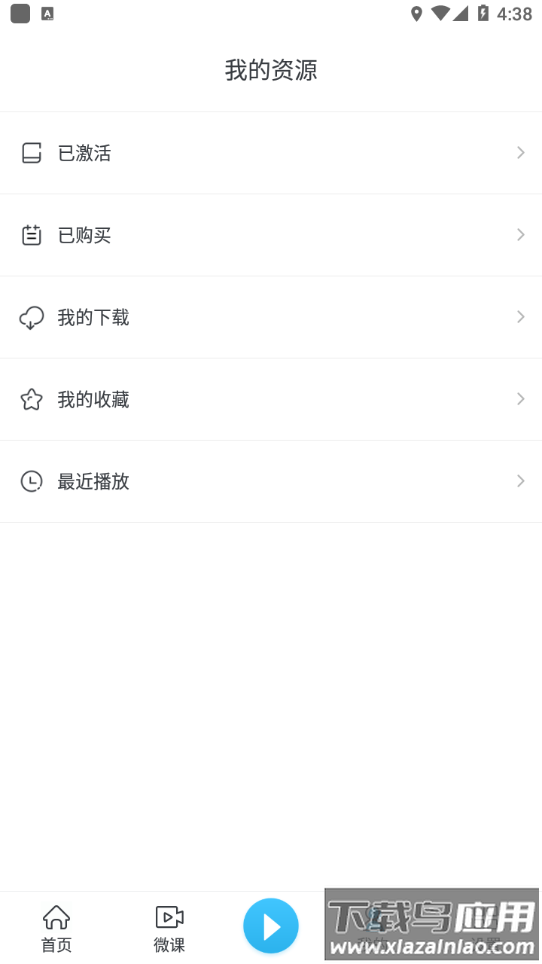 上教英语app下载安装最新版截图1