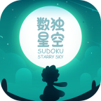 数独星空游戏