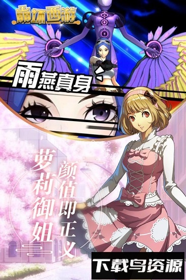 崩坏西游h5版手游下载