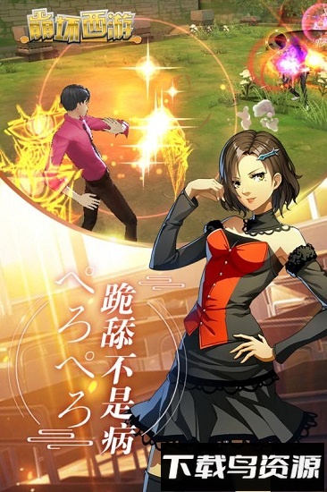 崩坏西游h5版最新版截图1