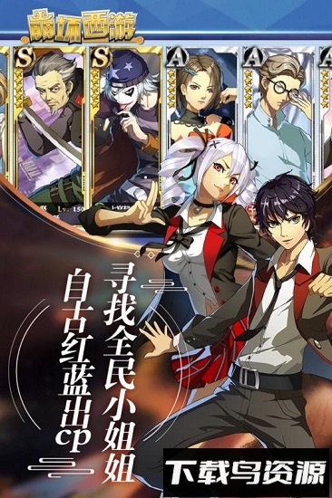 崩坏西游h5版最新版截图2