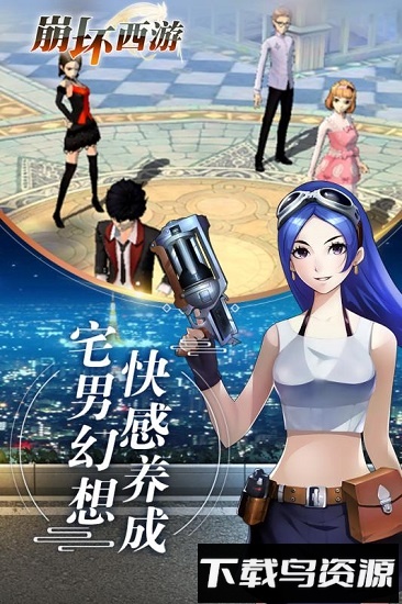 崩坏西游h5版最新版截图4