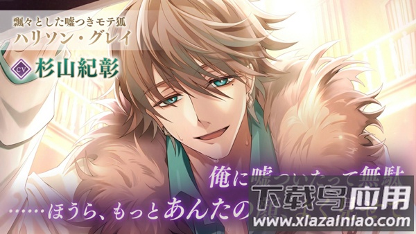 美男恶徒在暗夜中的恋爱游戏(イケヴィラ)最新版截图2