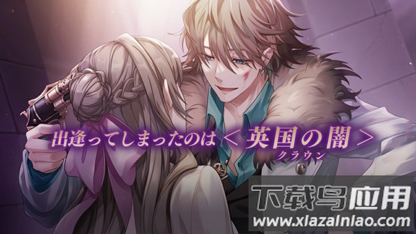 美男恶徒在暗夜中的恋爱游戏(イケヴィラ)最新版截图4