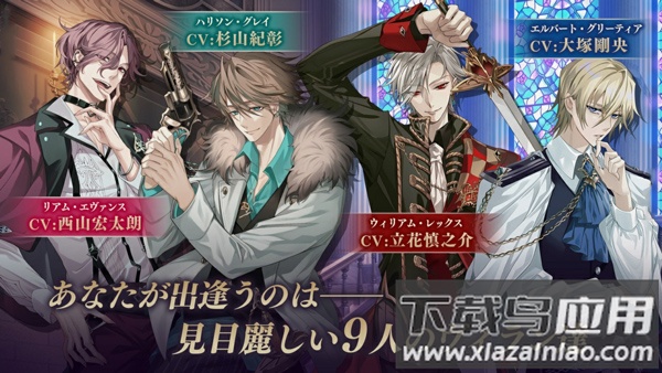 美男恶徒在暗夜中的恋爱游戏(イケヴィラ)最新版截图5