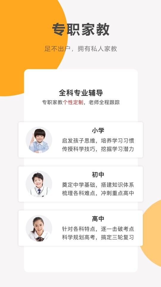 同桌100同步课堂app最新版截图5
