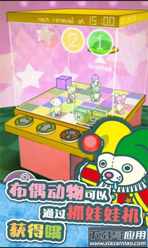 玩偶餐厅手游最新版截图4