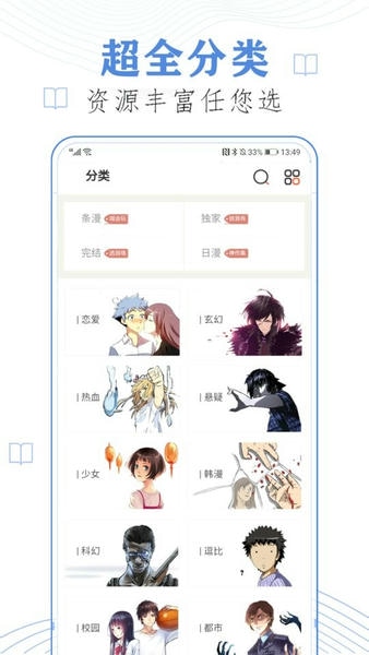 奇妙漫画最新版最新版截图1
