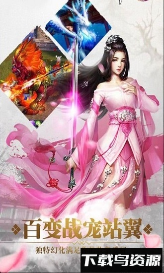 梦回尘缘国际服下载