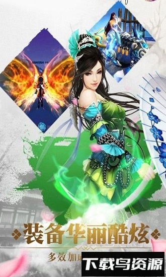 梦回尘缘国际版最新版截图1