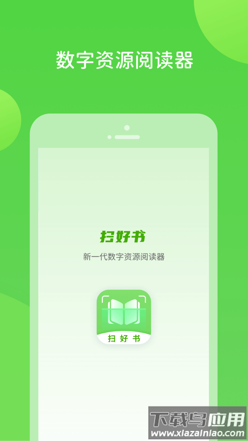 扫好书app下载
