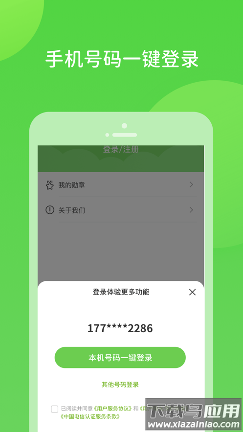 扫好书app下载最新版截图2