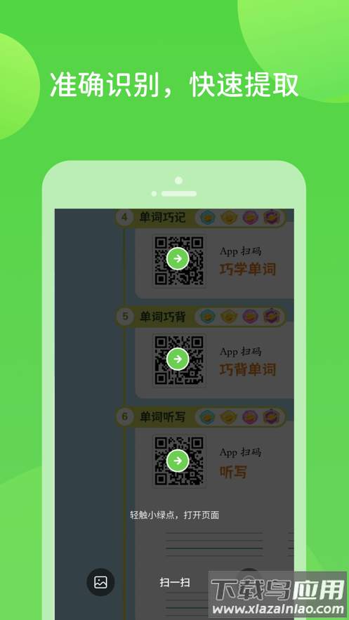 扫好书app下载最新版截图4