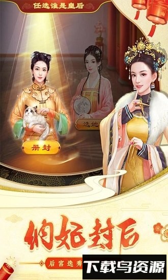 穿越清朝当皇帝手游最新版截图2