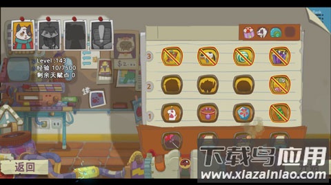 梦境循环游戏截图4