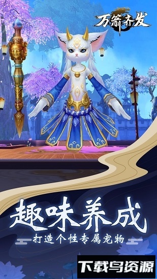 万箭齐发国际版手游下载