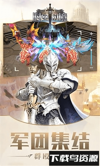 时空幻境安卓破解版