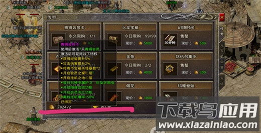 地鼠传奇手游公益服