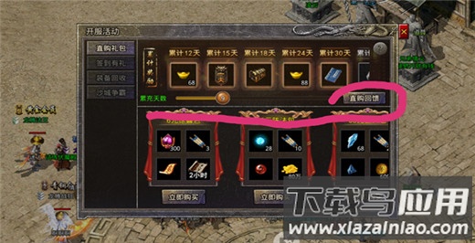 地鼠传奇手游公益服