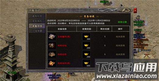 地鼠传奇手游公益服