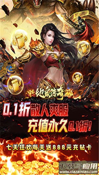 地鼠传奇手游高爆版最新版截图1