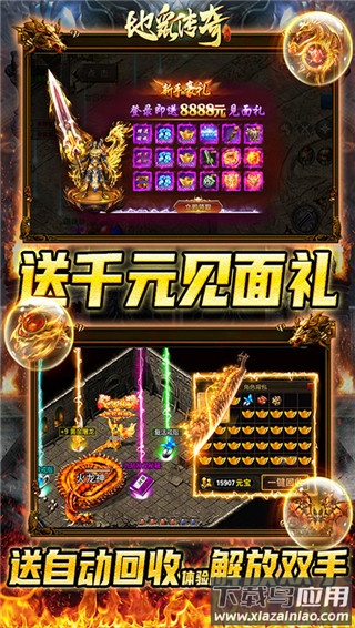 地鼠传奇手游高爆版最新版截图4