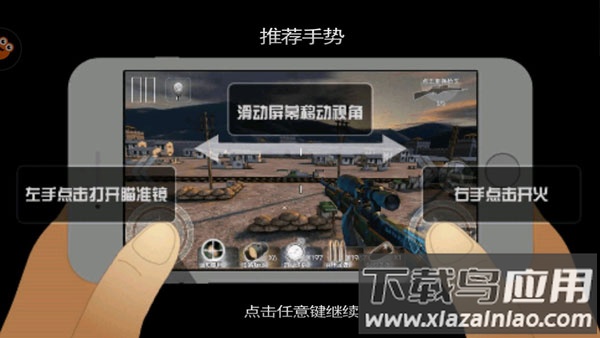 二战狙击百度版