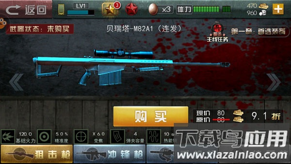 二战狙击百度版