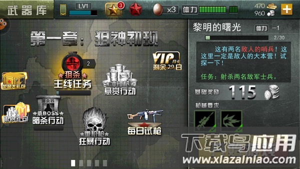 二战狙击百度版