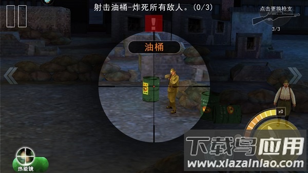 二战狙击百度版