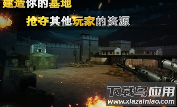 二战狙击百度版最新版截图2