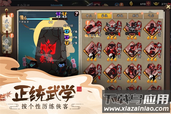 古今江湖手游最新版最新版截图1