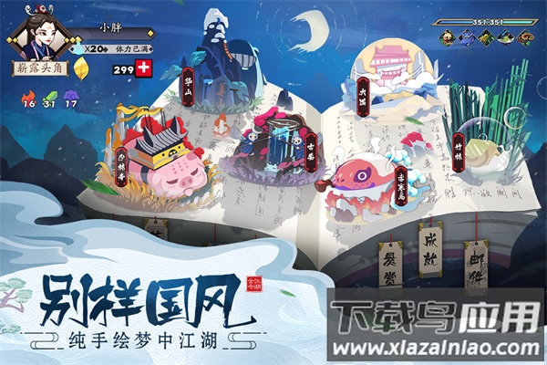 古今江湖手游最新版最新版截图3