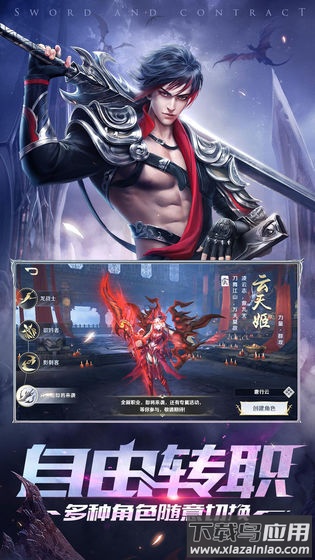剑与契约20万真充版最新版截图1