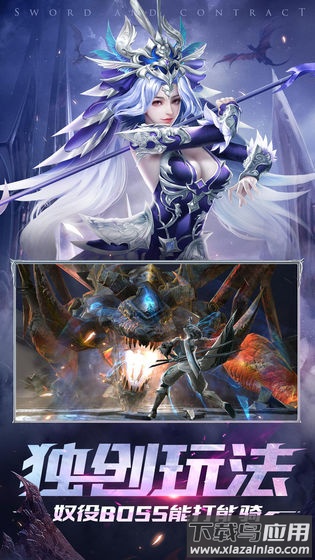 剑与契约20万真充版最新版截图3