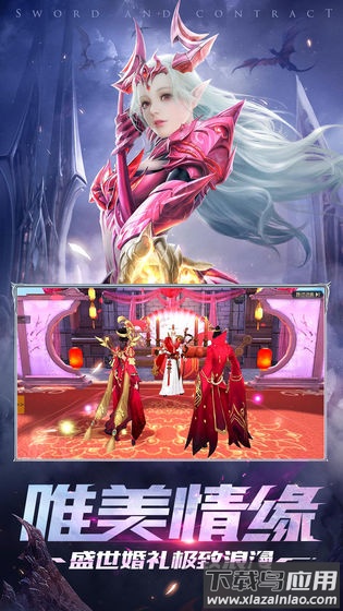 剑与契约20万真充版最新版截图4