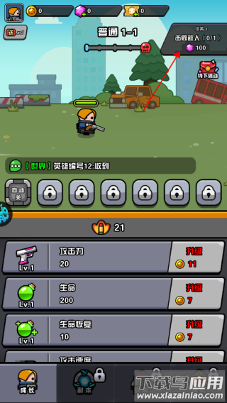 传奇英雄酷跑手游最新版