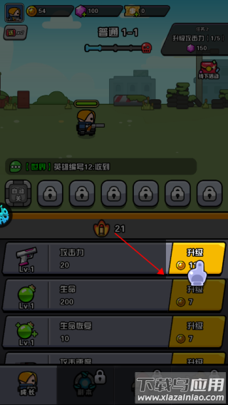 传奇英雄酷跑手游最新版