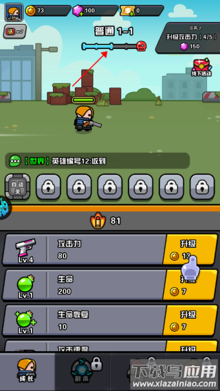 传奇英雄酷跑手游最新版