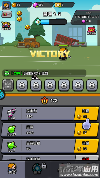 传奇英雄酷跑手游最新版