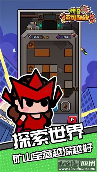 传奇英雄酷跑手游最新版最新版截图1