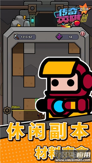 传奇英雄酷跑手游最新版最新版截图2