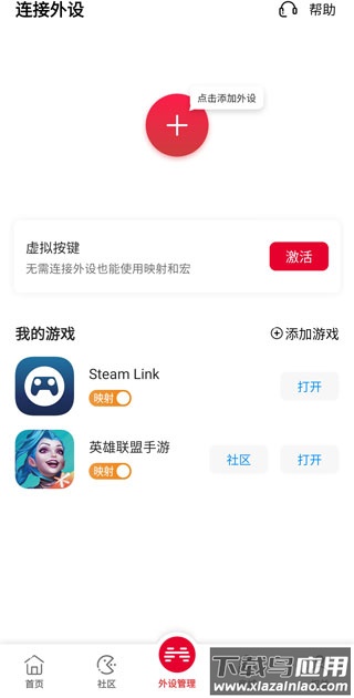 北通游戏厅安卓版最新版本