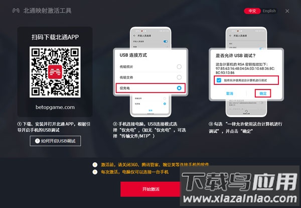 北通游戏厅安卓版最新版本