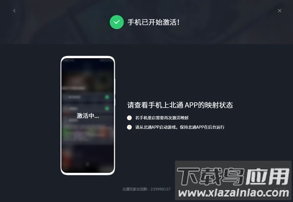 北通游戏厅安卓版最新版本