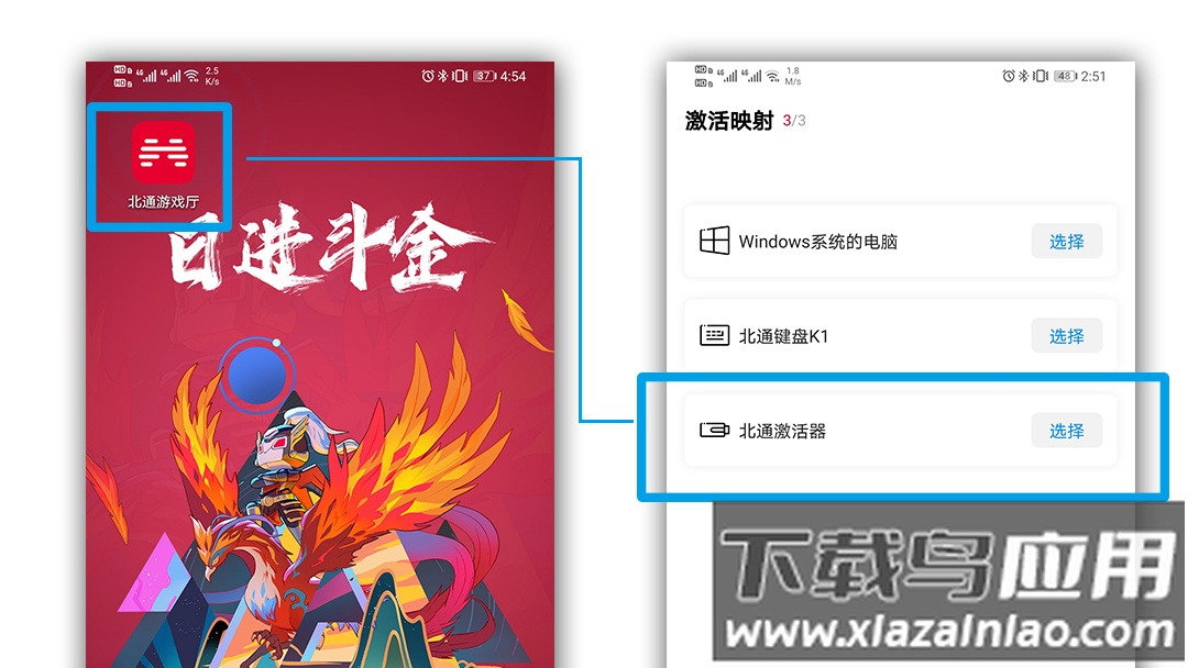 北通游戏厅安卓版最新版本