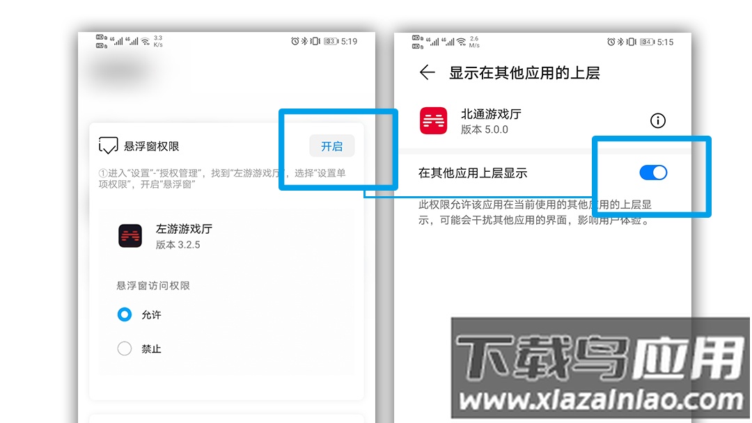 北通游戏厅安卓版最新版本
