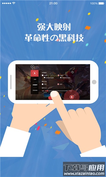 北通游戏厅安卓版最新版本截图1