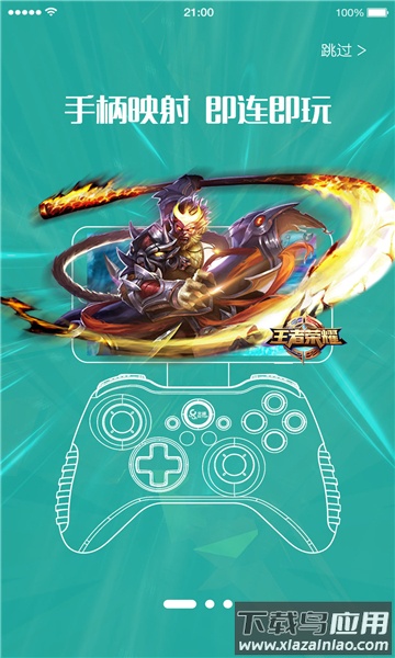 北通游戏厅安卓版最新版本截图2