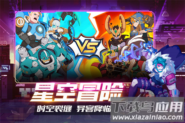 守望勇士手游官方正版最新版截图3